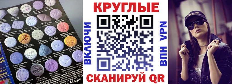 ЭКСТАЗИ MDMA  даркнет сайт  Кочубеевское 