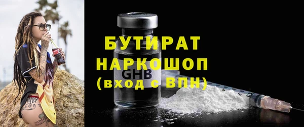 бутират Дмитров