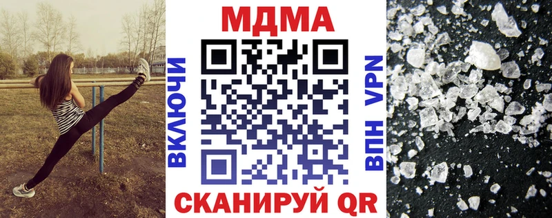 где купить наркоту  Кочубеевское  МДМА crystal 