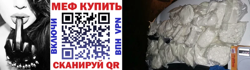 МЕФ мука  МЕГА tor  Кочубеевское 
